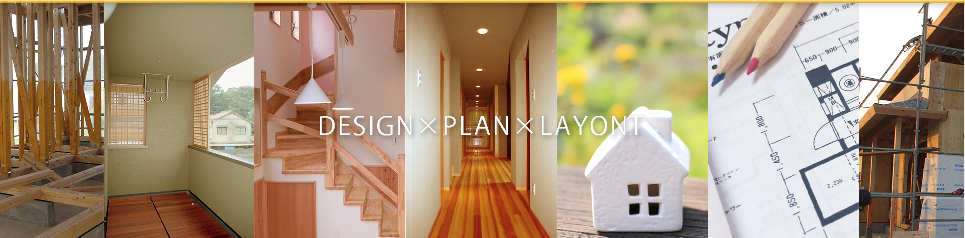 建築設計事務所エスジー